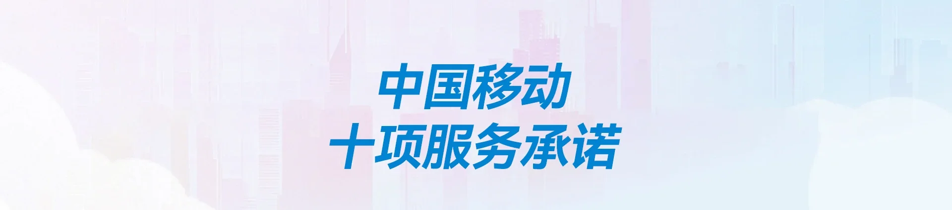 萝北县移动宽带