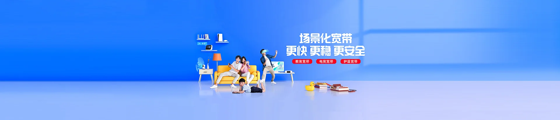 萝北县移动宽带